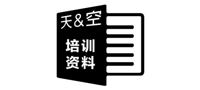 天与空培训PPT公开:《小贩讲故事》