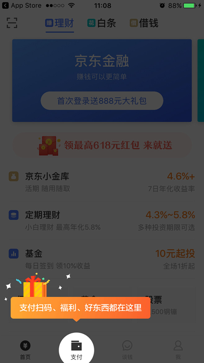 新版提示，APP提示，应用功能提示，@G...