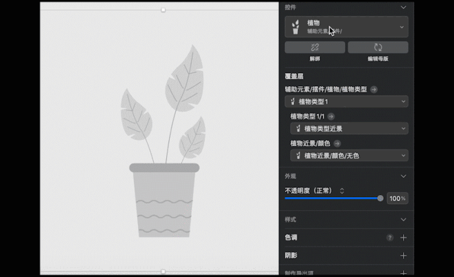 保姆级教程！手把手教你做超实用的插画组件...
