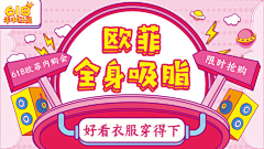 帕、帕采集到美团头图设计