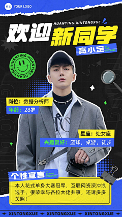 李赖赖的腿采集到人物