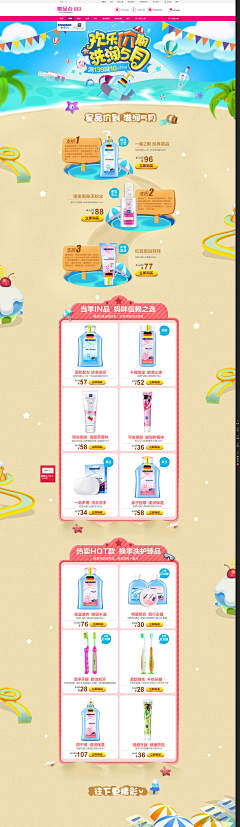 青离lt采集到夏页面