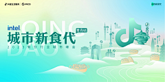 修仙的FUN采集到C创意海报