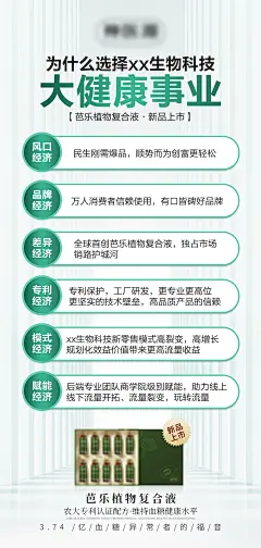 复合液饮品海报-设计素材-shejisc.cn
