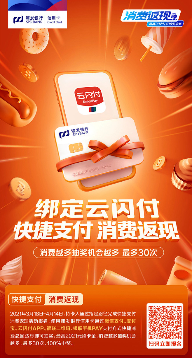 @浦发银行信用卡中心 的个人主页 - 微...