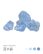 蓝水晶