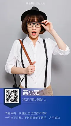 个人名片展示宣传时尚简约海报