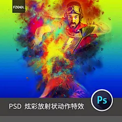 炫彩尘埃放射特效2 平面设计素材电影背景震撼高级模板海报PS动作-淘宝网