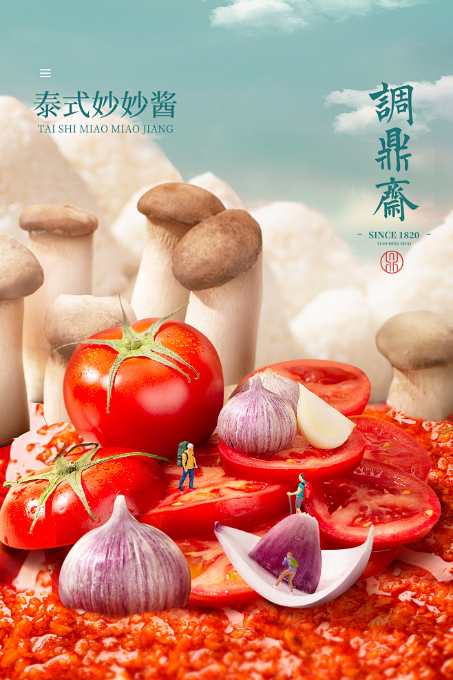 创意微观小人海报-古田路9号-品牌创意/...