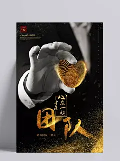 黑金创意企业文化励志青春正能量梦想海报标语模板PSD设计素材图|