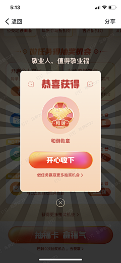 5b26YFjE采集到弹窗