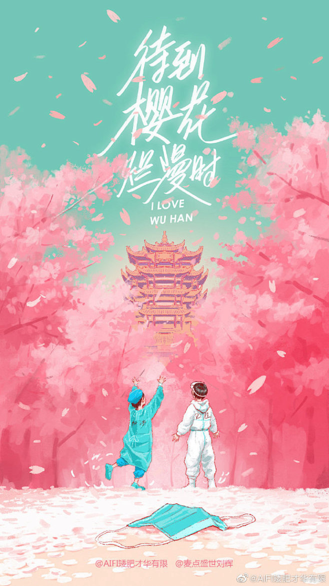 #武汉加油# #我用脑洞画海报# 第五波...