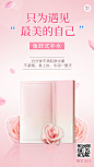 微商美容美妆面膜产品营销手机海报