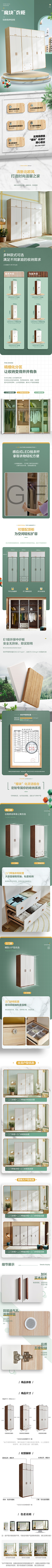 Move_兔采集到衣柜详情