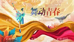 舞动青春  - 源文件下载【酷图网】舞蹈背景,校园艺术节,舞蹈,艺术节,紫色背景,黑色背景,高雅背景,文化艺术节,才艺大赛,舞蹈大赛,城市艺术节,广场舞比赛,校园音乐节,音乐演唱会,校园音乐会,文艺晚会背景,舞台背景,舞动梦想,舞动青春,毕业典礼,青春艺术节,设计,