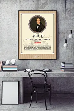 世界名人名言挂图安徒生海报