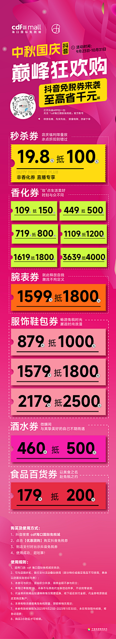 夏夏0216采集到各种商场周年庆报纸参考