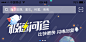 微医banner2