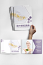 简约医疗保健品产品介绍画册企业紫色健康-众图网
