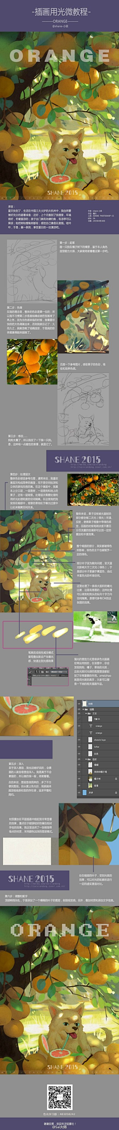 卡卡达西采集到教程