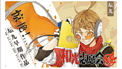 巴啦啦黑魔法采集到D-动漫banner