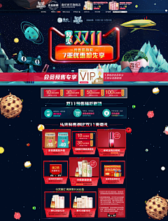 A梁小侠视觉设计采集到天猫海报-页面设计