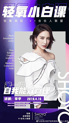 江野·采集到人物海报