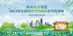 节约用水宣传活动主视觉  - 源文件下载【酷图网】背景板,活动展板,世界水日,宣传,活动,保护环境,主视觉,