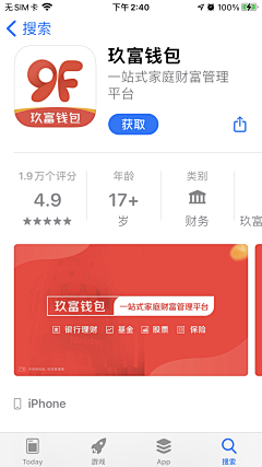 MMRwE_咩采集到app_logo_应用商店截图