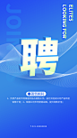 设计职为你来招募啦招聘海报