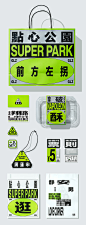 ◉◉ 微博@辛未设计  ⇦了解更多。◉◉【微信公众号：xinwei-1991】整理分享  VI设计品牌设计  (3853).jpg