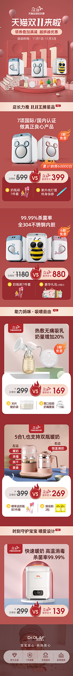 d6IyhWNs采集到首页活动