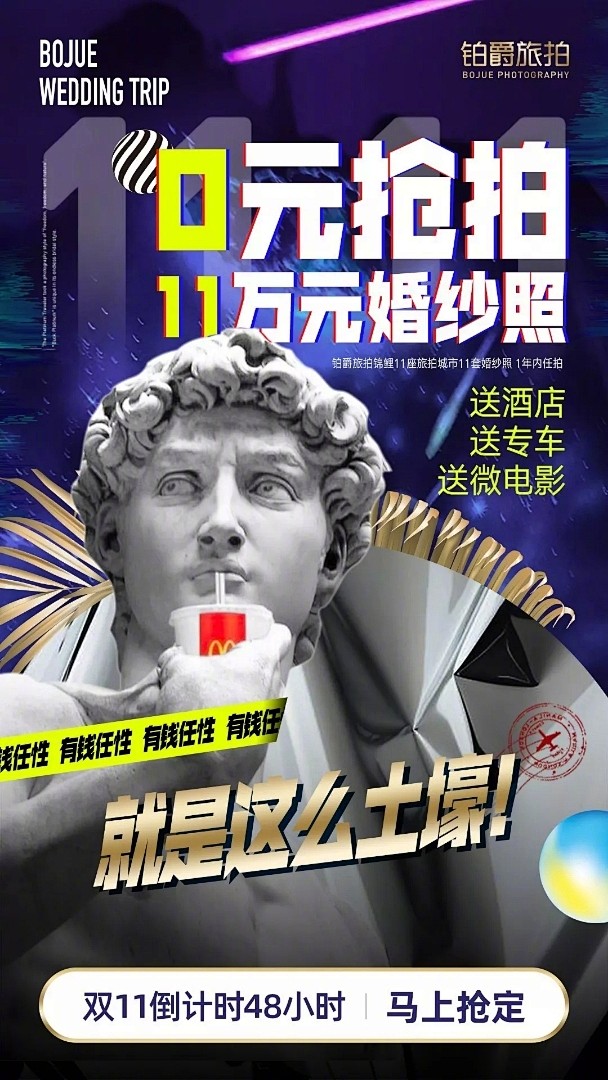 铂爵旅拍的照片 - 微相册