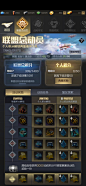 UI-任务界面排行榜选择关卡活动_游戏图片素材_唉的哗啦啦的画板-花瓣网 (15)