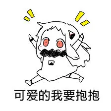 逗比搞笑趣味表情包_百度图片搜索