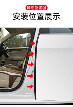 Sb7J7vW6采集到B柱密封条