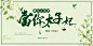 古风封赏/豆腐言情/美工渡北鹤