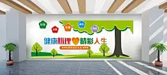 绿色大树心理健康咨询室心灵驿站文化墙绿色大树心理健康咨询室