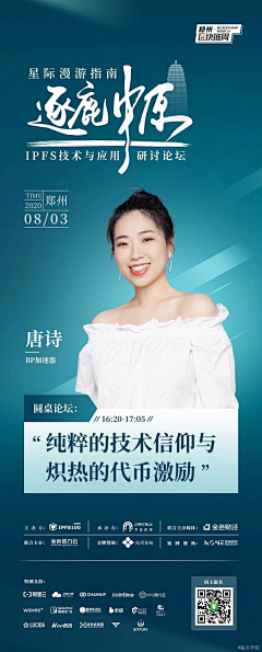 元咕噜嘟采集到海报—讲师