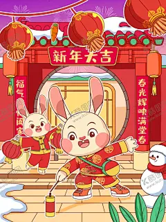 兔年海报 【酷图网】兔年海报,国潮,祥云,中国风,国潮文化,东方海报,中国元素,传统文化,中式背景,中国文化,贺岁,兔年春节,2023春节,兔年大吉,辞旧迎新,元宵,年货,喜庆,兔年贺卡,元旦,除夕,兔年红包,团圆,欢度春节,跨年,兔年素材,大年三十,民俗,拜年,兔年,新年海报,新年快乐,