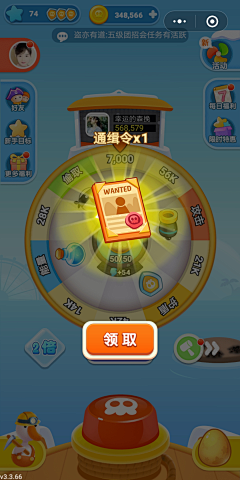 Berry-采集到游戏