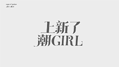 内心抑郁采集到字体设计