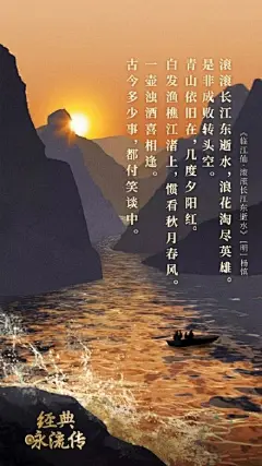央视《经典咏流传》，用现代音乐重新演绎古典文学，回溯诗歌原本的样子，海报设计也是充满诗意。 ​​​​