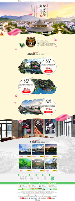 小阿飞Lion采集到旅游广告/海报
