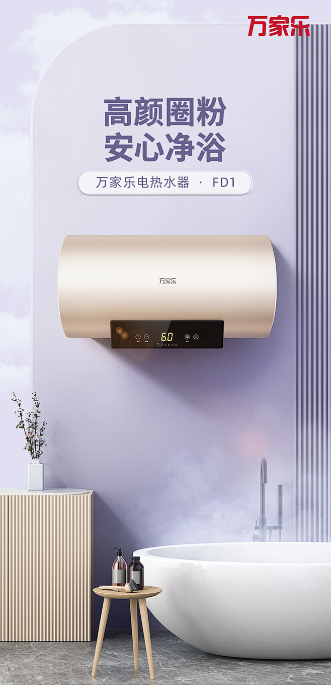 万家乐热水器电家用50升3000W速热储...