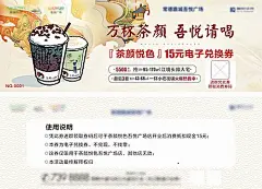 【仙图网】卡券 兑换券 房地产 奶茶 商业 国潮 插画 招商|953547 