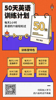 课程海报