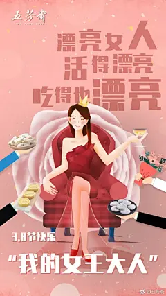 3.8女王节品牌借势海报合集来了！ : 哪家借势海报更胜一筹？