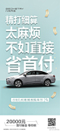 买车不走弯路 几何帮你付首付 
20000元首付基金来袭 
提前扫码预约报名
明日10:00准时开抢！ ​​​​