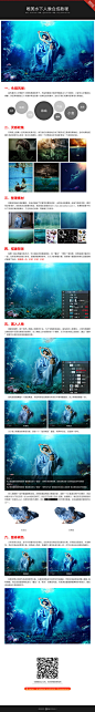 Photoshop合成唯美的水下人像设计教程-UI中国-专业界面交互设计平台